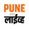 पुणे बातम्या , Latest Pune News Headlines & Live Updates In मराठी