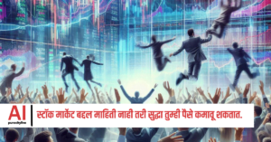 stock market