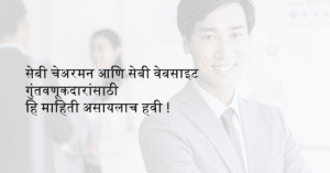 sebi chairman
sebi official site
sebi site
www sebi com
official website of sebi
sebi website
sebi