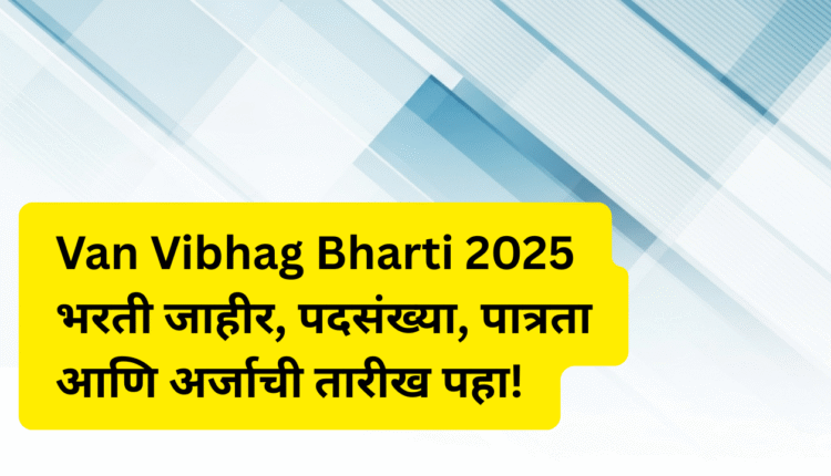 Van Vibhag Bharti 2025