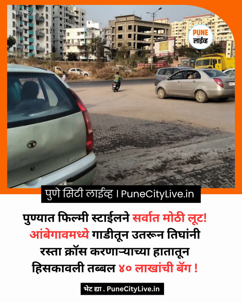 Ambegaon News