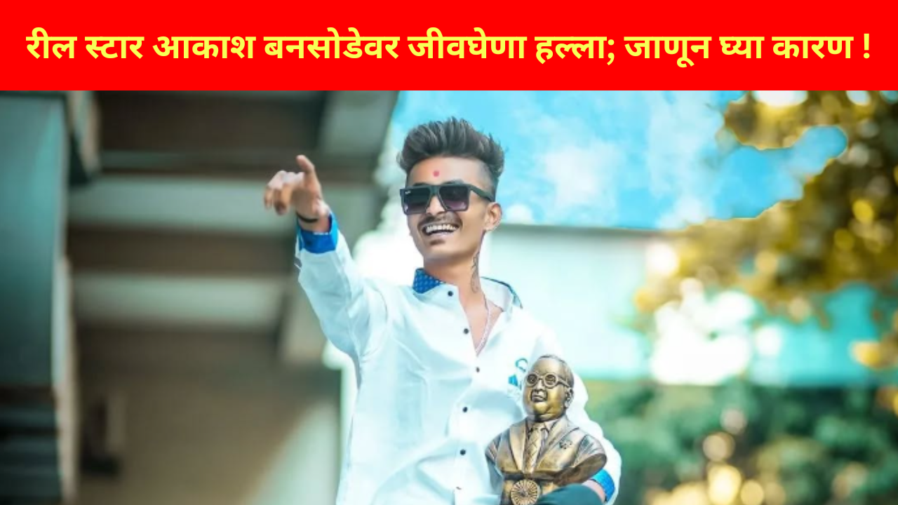 Pune News