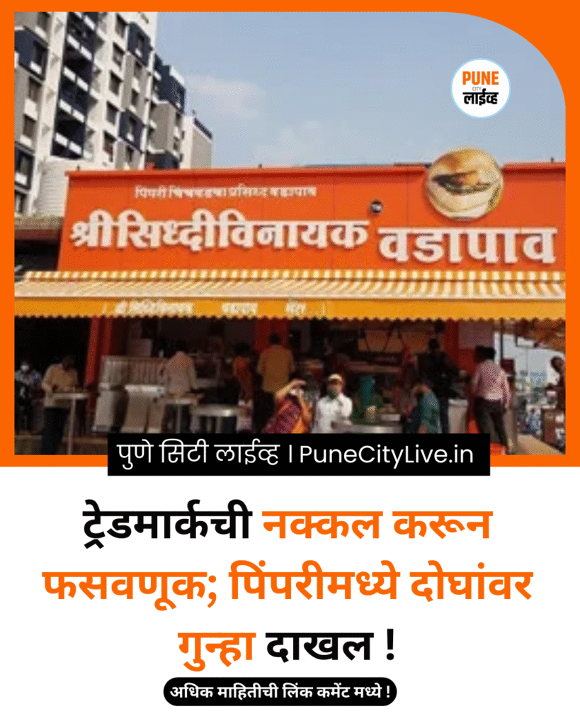pune city live - 2025-08-23T183611.331